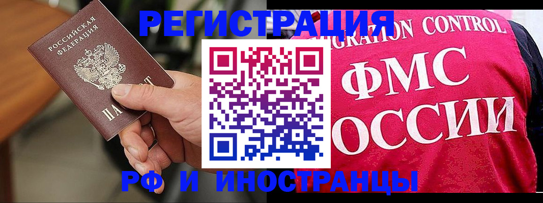 временная регистрация госуслуги в Новотроицке