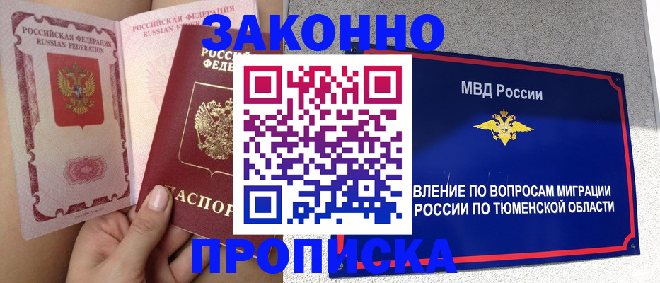 миграционный учет в Новотроицке