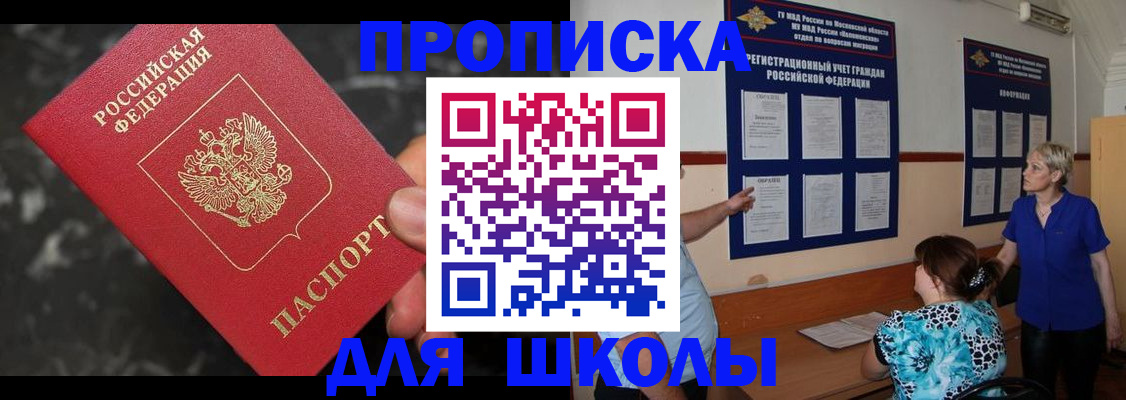 временная регистрация гарантия в Новотроицке